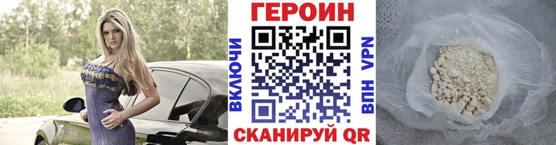 Героин афганец  Купить где  Петровск 