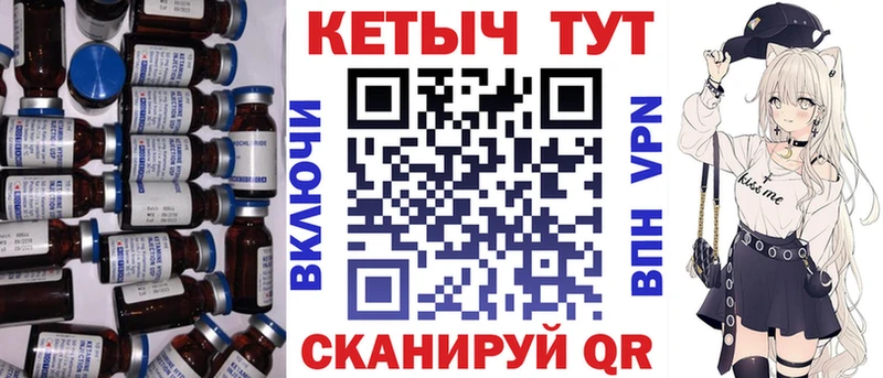 КЕТАМИН ketamine Петровск
