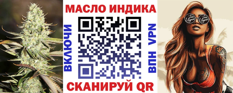 ТГК THC oil  Купить закладки  Петровск 
